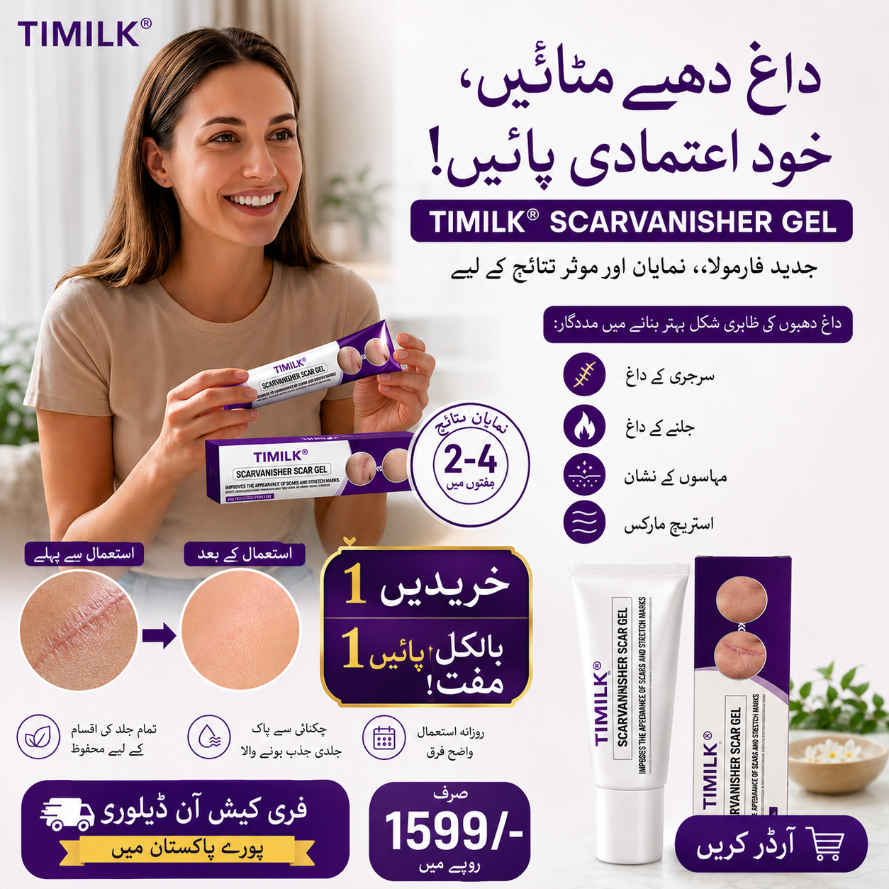 TIMILK Advanced Scarvanisher Gel | Fast-Acting Scar & Stretch Mark Reduction | 30g
